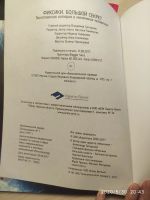 Лот: 16062137. Фото: 5. Книга Фиксики большой секрет