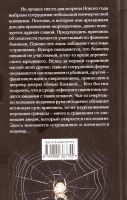 Лот: 15109971. Фото: 2. Варго Александр (Демин Сергей... Литература, книги