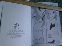 Лот: 23571335. Фото: 6. Книга комиксы Альфред Ямамото...