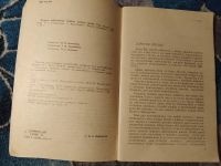 Лот: 25807696. Фото: 3. Советы врача Острые заболевания... Литература, книги