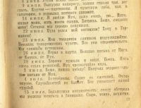 Лот: 17358513. Фото: 17. Эренбург Илья. * 3 тома .* Война...