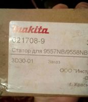 Лот: 12048518. Фото: 3. Статор 220-240В макита для 9557NB... Строительство и ремонт