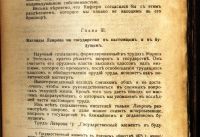 Лот: 20058164. Фото: 16. М.Кульчицкий.Современный анархизм...