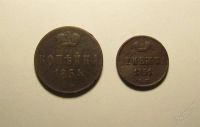Лот: 1421464. Фото: 2. 1 копейка 1854г.ЕМ+денежка 1851г... Монеты