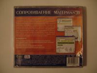Лот: 4038784. Фото: 2. Сопротивление материалов. Компьютерные игры, игровые аккаунты, ПО
