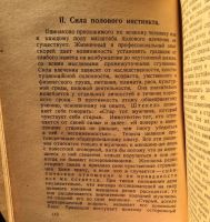 Лот: 24697664. Фото: 16. Доктор Плачек. Половая жизнь человека...