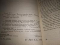 Лот: 7675129. Фото: 18. (1092387)(3092352)(4092352)Велир...