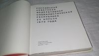 Лот: 12700988. Фото: 3. оз...Фотоальбом. Российская Советская... Литература, книги