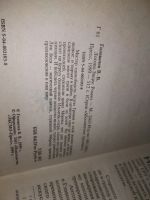 Лот: 18441161. Фото: 2. Головачев Василий Логово зверя... Литература, книги