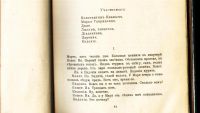 Лот: 18065407. Фото: 8. Зайцев Б. Рассказы. * Раннее прижизненное...