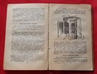 Лот: 19390875. Фото: 6. (№4081-И-421/LXIX) книга "Домашнее...