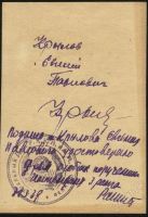 Лот: 2700182. Фото: 2. фото - удостоверение * 1939 год. Живопись, скульптура, фото