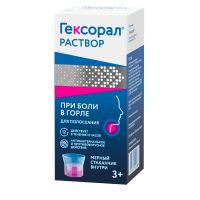 Лот: 23988366. Фото: 3. Гексорал р-р 0,1% фл. 200мл. Красота и здоровье