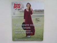 Лот: 17721994. Фото: 2. Журнал BURDA 5/2016. Журналы, газеты, каталоги