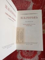 Лот: 16636559. Фото: 2. Книга Н. В. Гоголь том шестой... Антиквариат