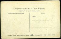 Лот: 4717784. Фото: 2. дореволюционная открытка - Сибирь... Открытки, билеты и др.