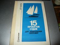 Лот: 9901087. Фото: 2. Новые ценнейшие советские книги... Водный спорт