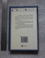 Лот: 20774042. Фото: 2. Хереш Э. Генерал Лебедь. Феликс... Литература, книги