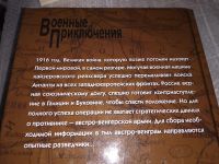 Лот: 17293686. Фото: 5. Веденеев Василий, Прорыв, 1916...