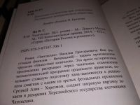 Лот: 14802610. Фото: 2. Одним лотом 3 исторических романа... Литература, книги
