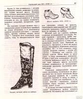 Лот: 13320054. Фото: 6. Нiколаєва Тамара - Iсторiя укра...