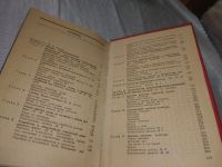 Лот: 18667521. Фото: 4. Белик, В.Ф.; Советкина, В.Е. Овощные... Красноярск