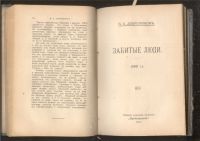 Лот: 21772692. Фото: 6. Н.А.Добролюбов.Конволют из 9 изданий...