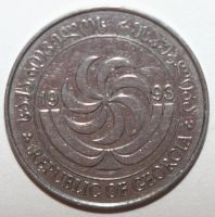 Лот: 7007134. Фото: 2. 10 тетри 1993 год. Грузия. Монеты