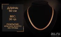 Лот: 13044773. Фото: 7. Комплект цепь и браслет --