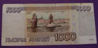 Лот: 3920802. Фото: 2. !!!! Купюра с Рубля 29 !!!!. Банкноты
