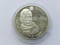 Лот: 20045321. Фото: 2. Украина 2021 год 2 гривны. Василий... Монеты