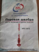 Лот: 19521856. Фото: 3. Паровая швабра ARC. Бытовая техника