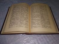 Лот: 19125824. Фото: 3. Русско-эсперантский словарь. Около... Литература, книги
