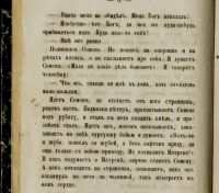 Лот: 17266317. Фото: 6. Толстой Л.Н. Чем люди живы.* 1887...