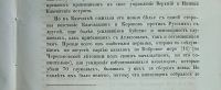 Лот: 25005719. Фото: 13. Вестник Императорского Русского...