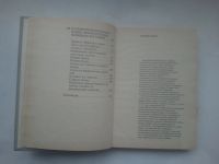 Лот: 24397196. Фото: 5. Федоров дикорастущие пищевые растения...