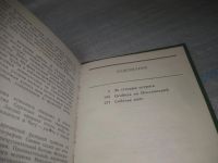 Лот: 25356288. Фото: 6. оз..вбЮ..(4092355)или(4092367...