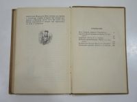 Лот: 19634688. Фото: 6. книга Скаррон трагикомичные новеллы...