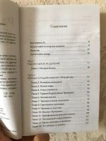 Лот: 19394985. Фото: 2. Книга Радикальное прощение. Общественные и гуманитарные науки