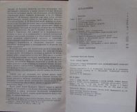 Лот: 16423542. Фото: 2. Брак, семья, закон. Детям и родителям