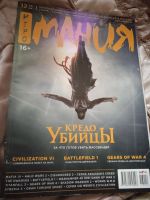 Лот: 11817425. Фото: 6. Игромания 3 журнала