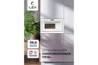 Лот: 23651763. Фото: 2. Микроволновая печь LEX Bimo 25... Мелкая бытовая техника