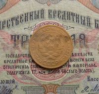 Лот: 8581443. Фото: 4. 5 копеек 1926г. (№539). Красноярск