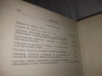 Лот: 18413847. Фото: 21. (2092311)(2092315) Маркс К. и...