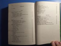 Лот: 20349603. Фото: 4. Сабанеев Собаки охотничьи Борзые... Красноярск