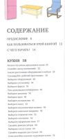 Лот: 17604952. Фото: 2. "Шаг за шагом. Дом. Ремонт. Дизайн... Дом, сад, досуг