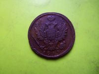 Лот: 5970616. Фото: 4. 1 копейка 1815 г.ЕМ НМ,редкая... Красноярск