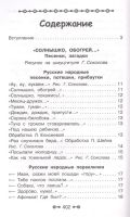 Лот: 17563194. Фото: 2. "Все детское чтение. 5-6 лет... Детям и родителям