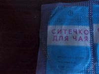 Лот: 2787999. Фото: 2. ситечко. Посуда, кухонная утварь