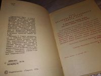Лот: 6433537. Фото: 8. Славич С. Город-герой Керчь. Очерк-путеводитель...